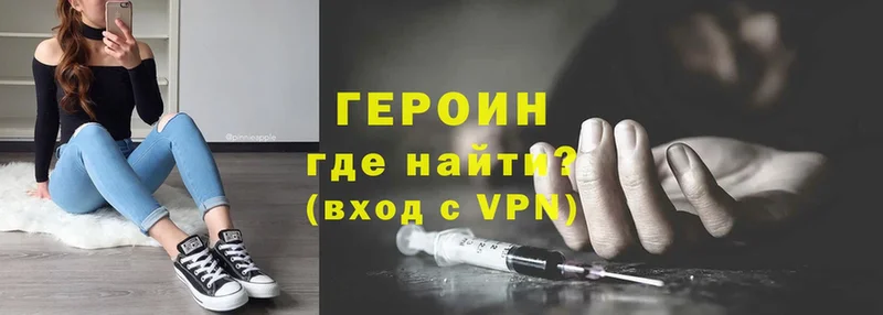 дарнет шоп  Уяр  Героин Heroin 